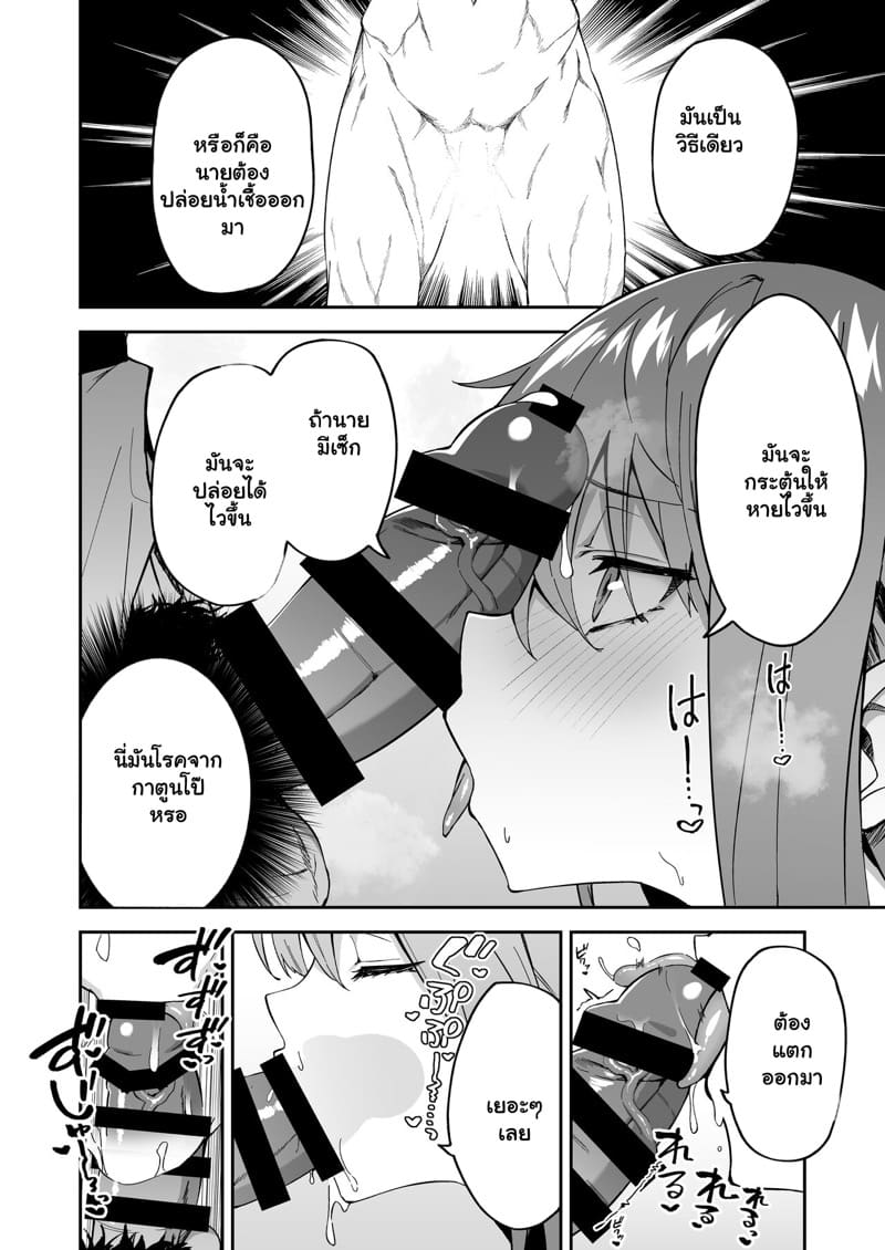 อยากโดนถี่ๆ อยากปี้ทั้งวัน ภาพ 7