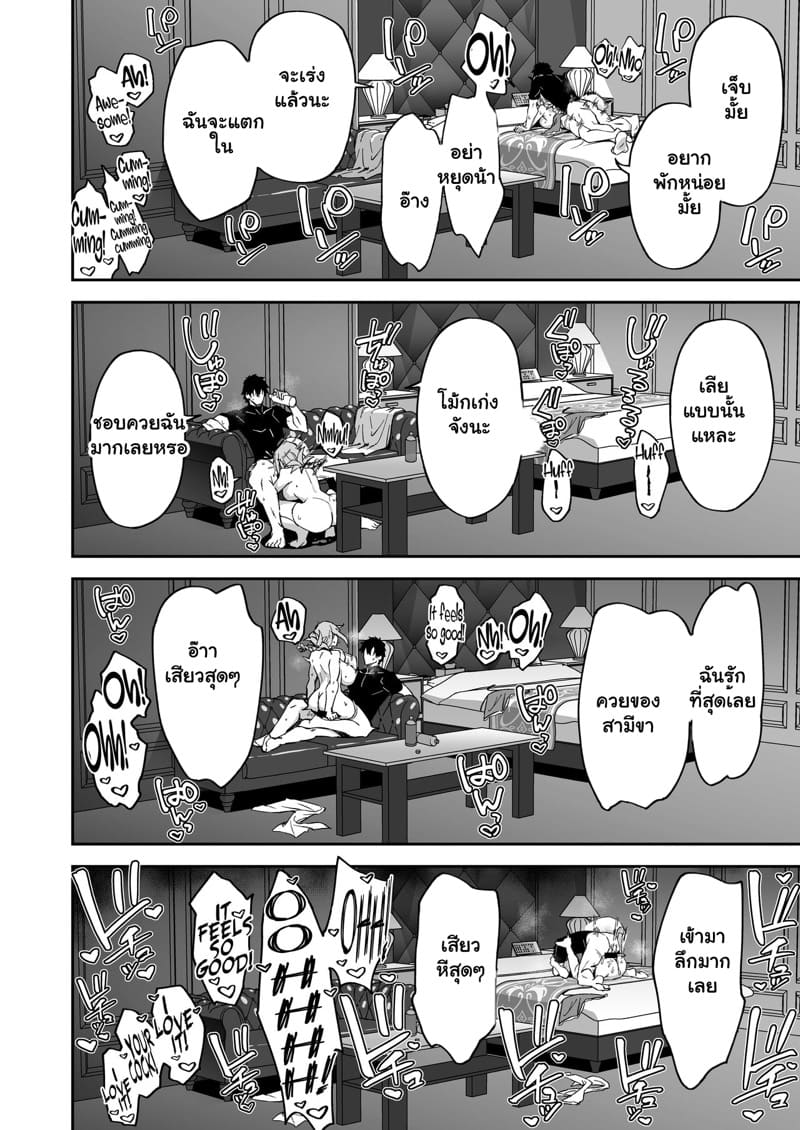 อยากโดนถี่ๆ อยากปี้ทั้งวัน ภาพ 31