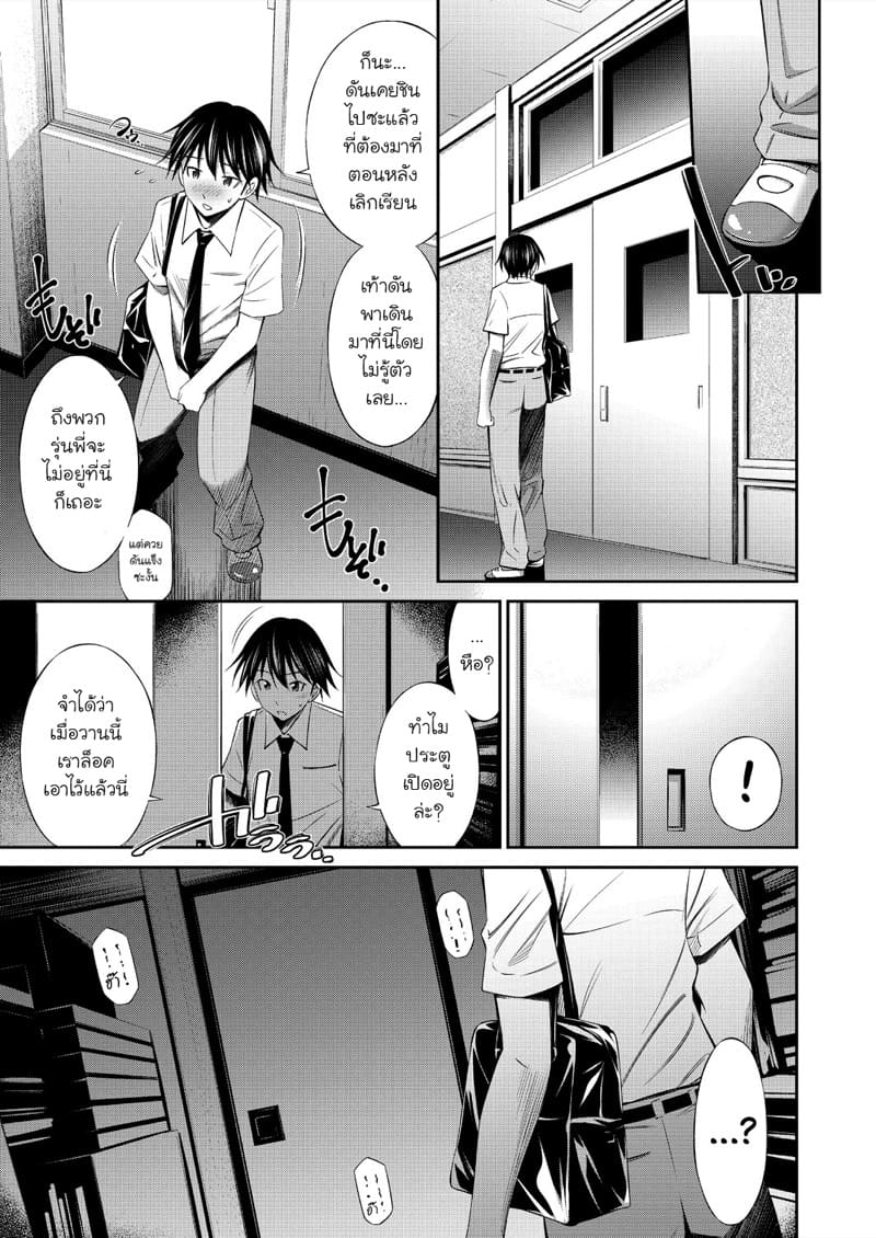 ชีวิตในโรงเรียนของผมกับเหล่ารุ่นพี่ 4 ภาพ 2