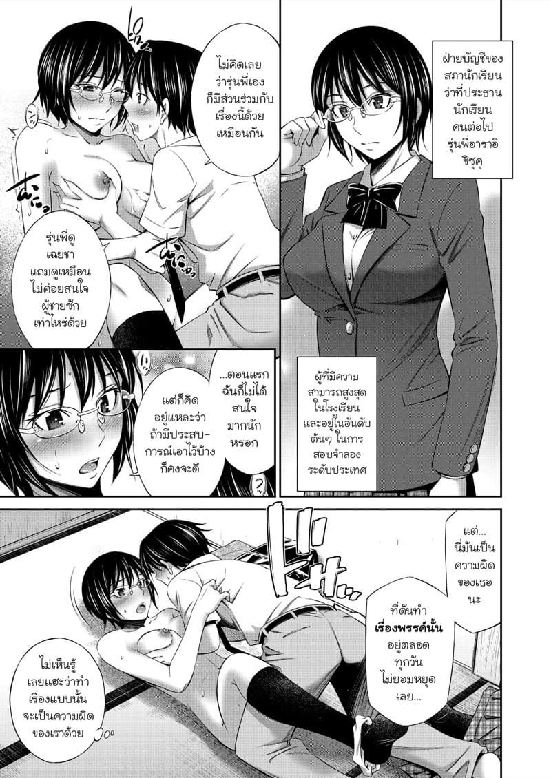 ชีวิตในโรงเรียนของผมกับเหล่ารุ่นพี่ 4 ภาพ 6