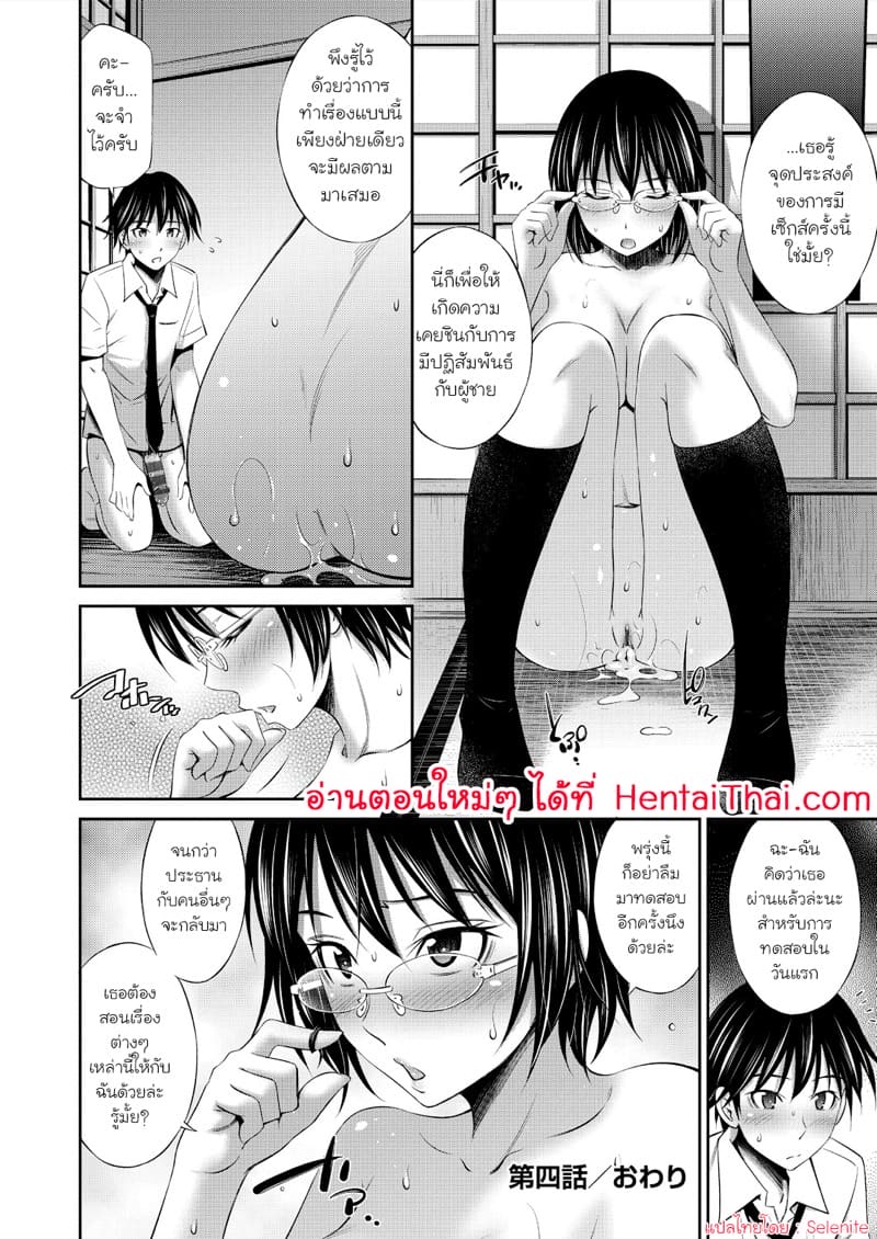 ชีวิตในโรงเรียนของผมกับเหล่ารุ่นพี่ 4 ภาพ 22