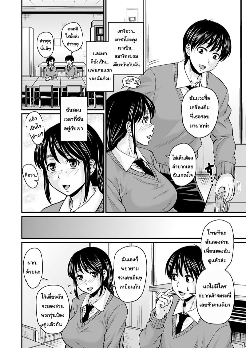 ความลับที่เเสนน่าอายของฉัน ภาพ 1