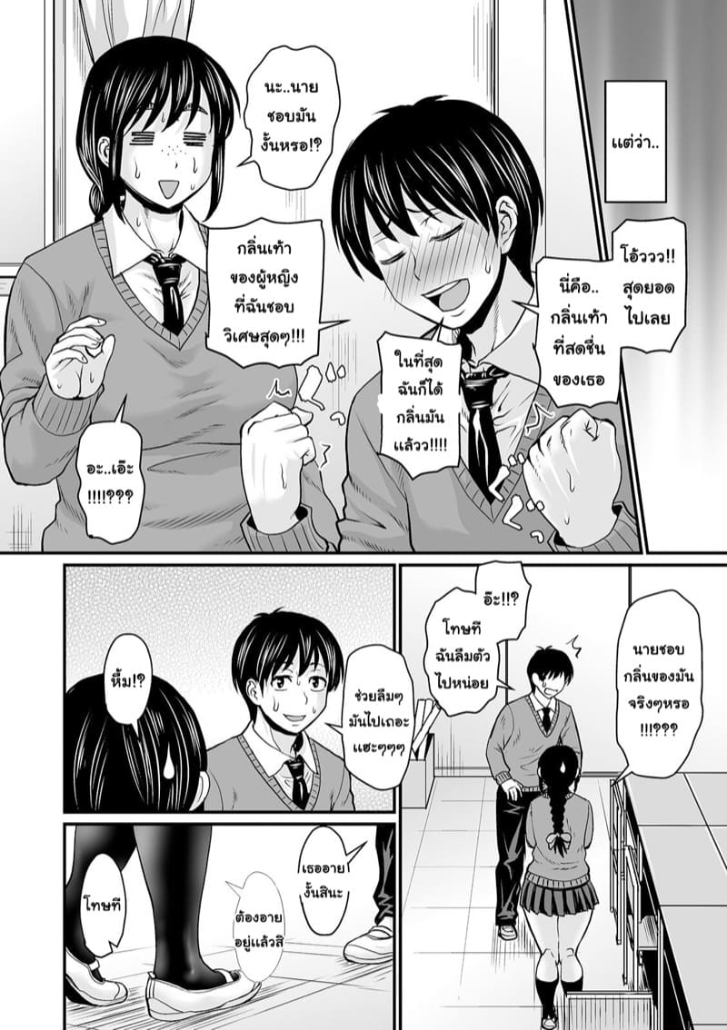 ความลับที่เเสนน่าอายของฉัน ภาพ 5