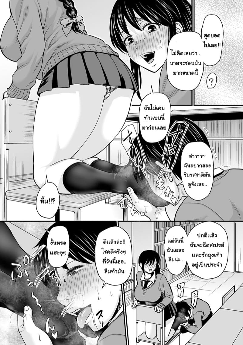 ความลับที่เเสนน่าอายของฉัน ภาพ 8