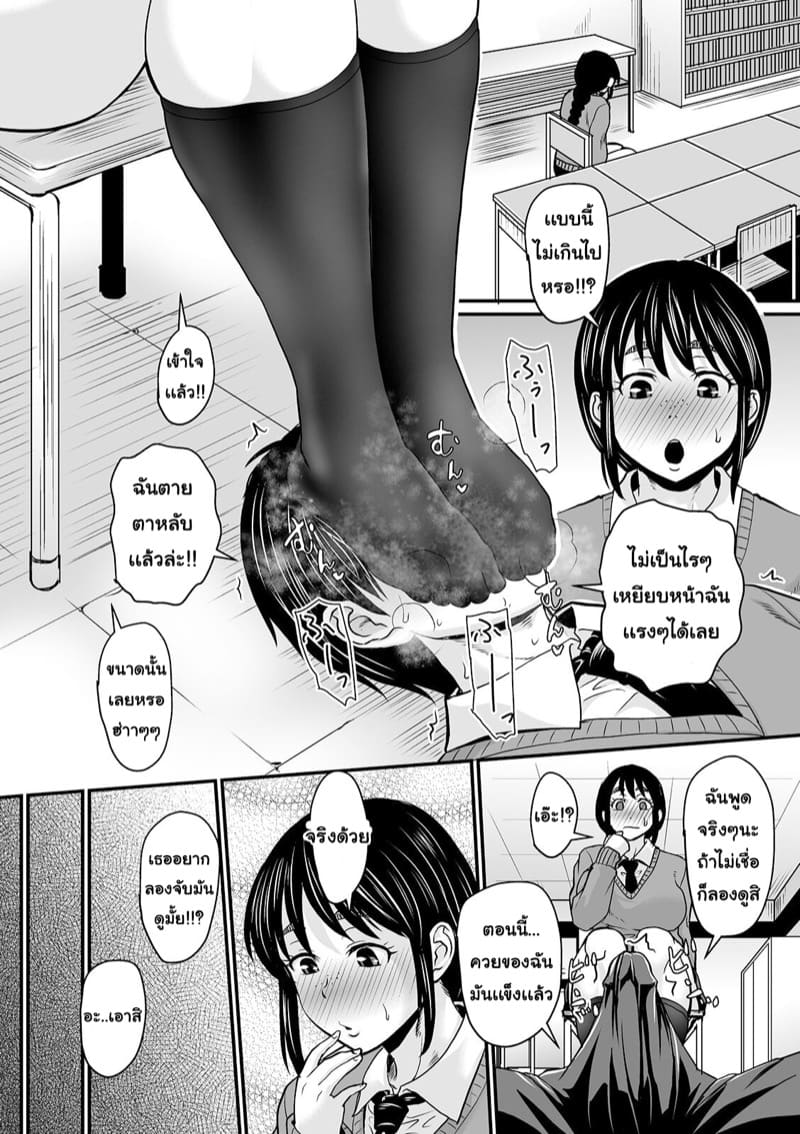 ความลับที่เเสนน่าอายของฉัน ภาพ 9