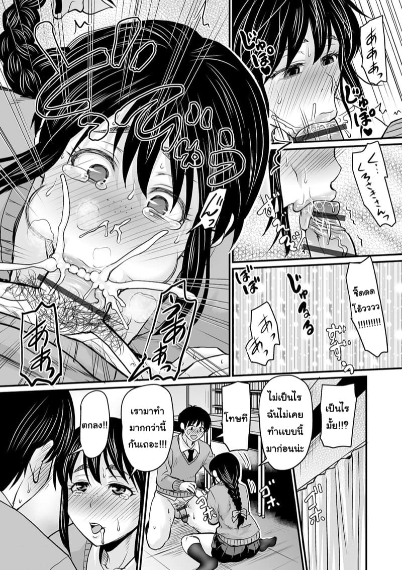 ความลับที่เเสนน่าอายของฉัน ภาพ 12