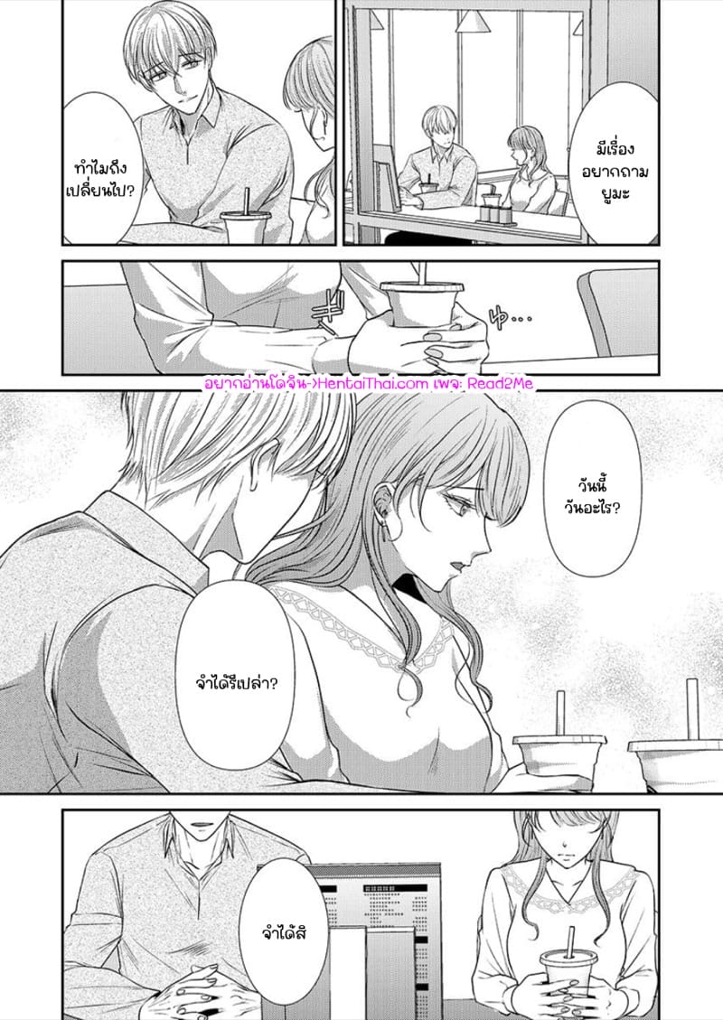 สาวขี้ระแวงกับพ่อหนุ่มอบอุ่น 6 จบ ภาพ 2