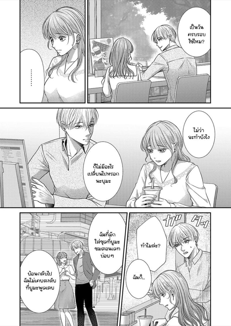 สาวขี้ระแวงกับพ่อหนุ่มอบอุ่น 6 จบ ภาพ 3