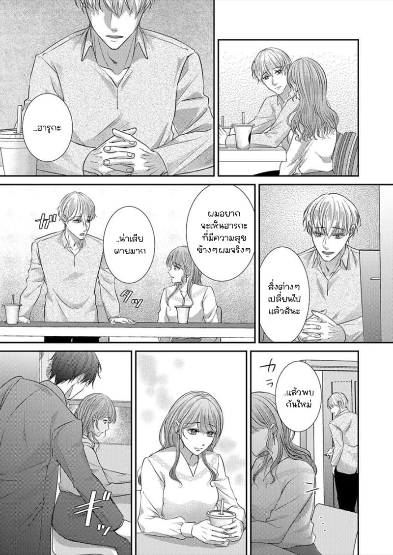 สาวขี้ระแวงกับพ่อหนุ่มอบอุ่น 6 จบ ภาพ 5