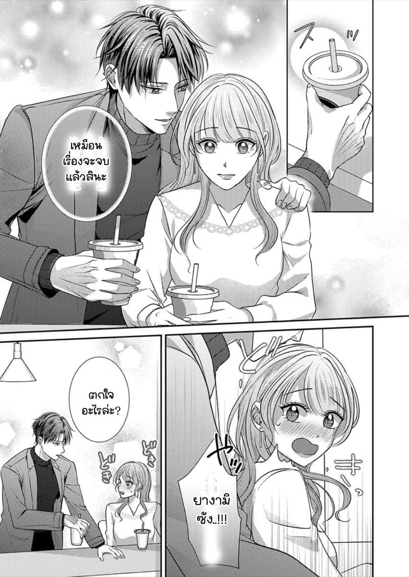 สาวขี้ระแวงกับพ่อหนุ่มอบอุ่น 6 จบ ภาพ 6