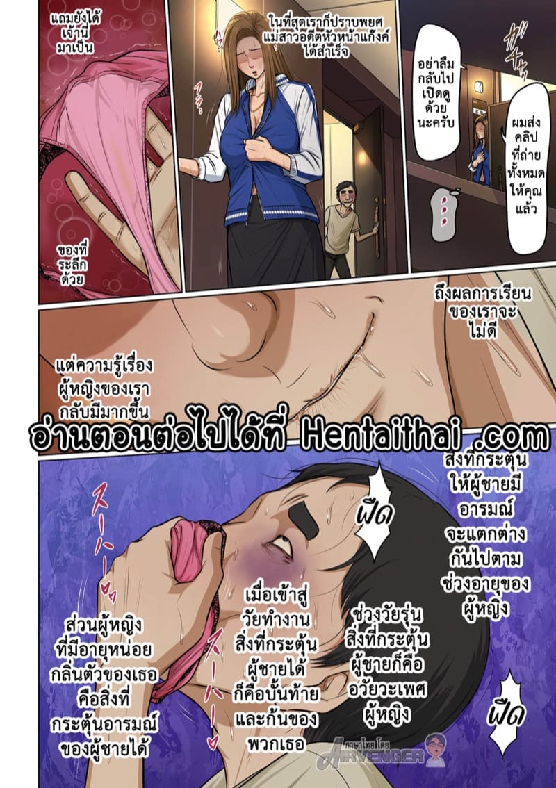 นักข่มขืนมืออาชีพ 35 ภาพ 20