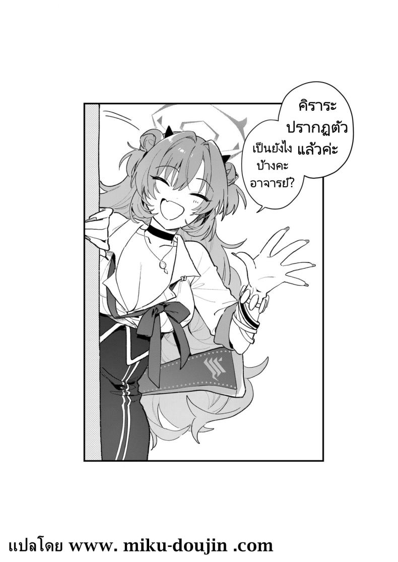 คิราระสุดจะลามก ภาพ 1