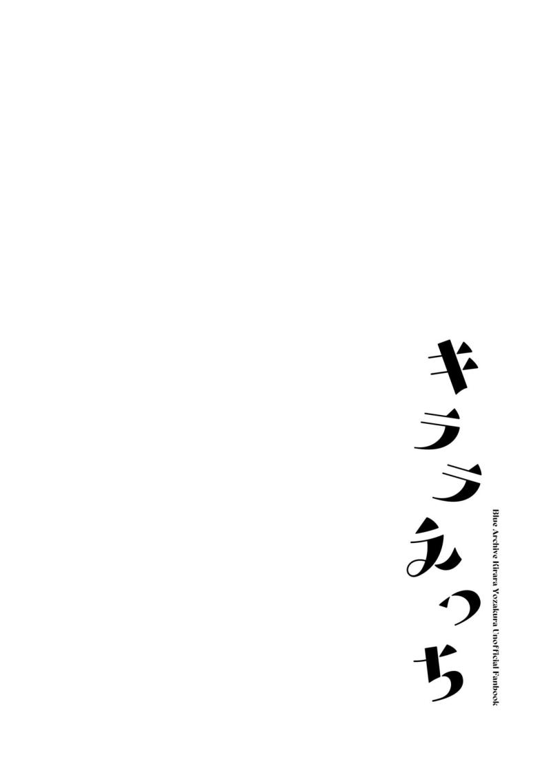 คิราระสุดจะลามก ภาพ 2