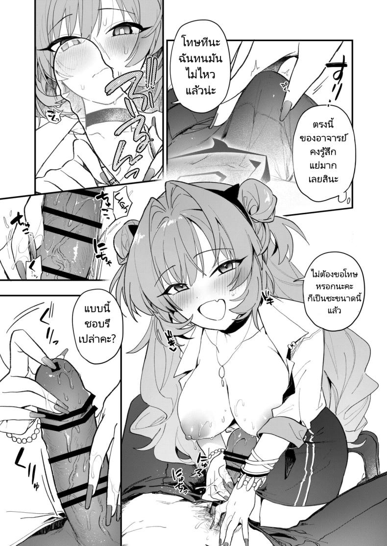 คิราระสุดจะลามก ภาพ 5