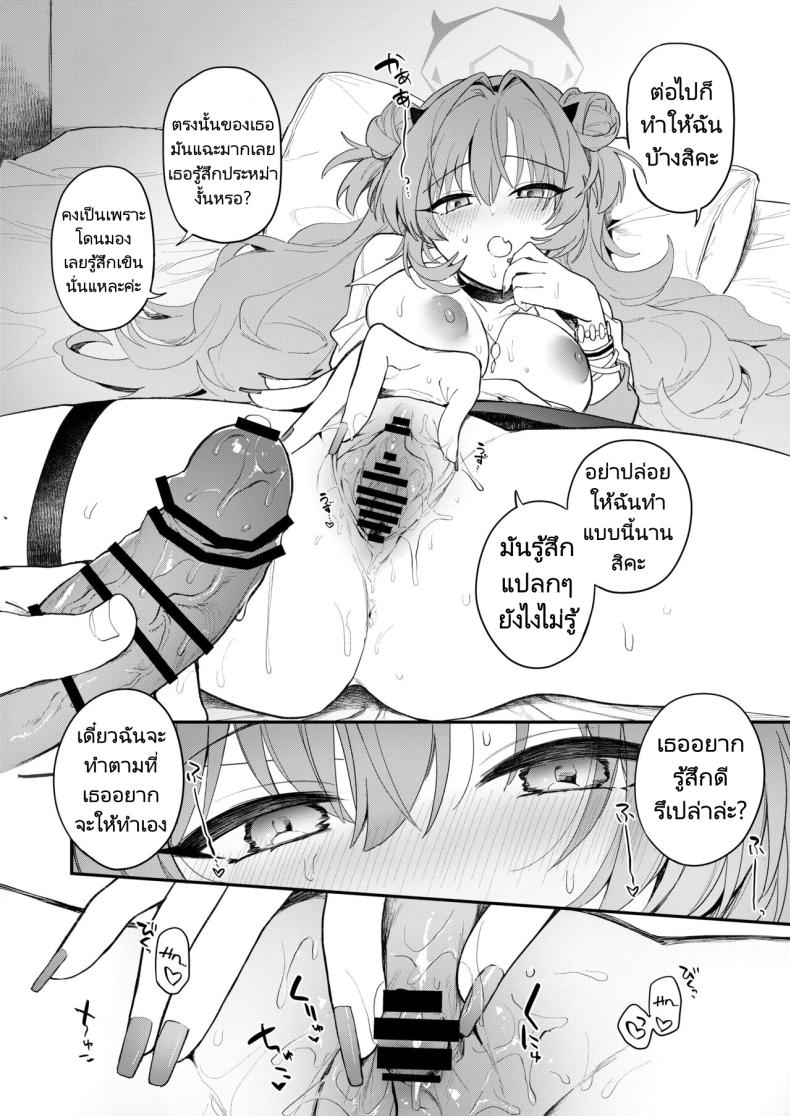 คิราระสุดจะลามก ภาพ 8