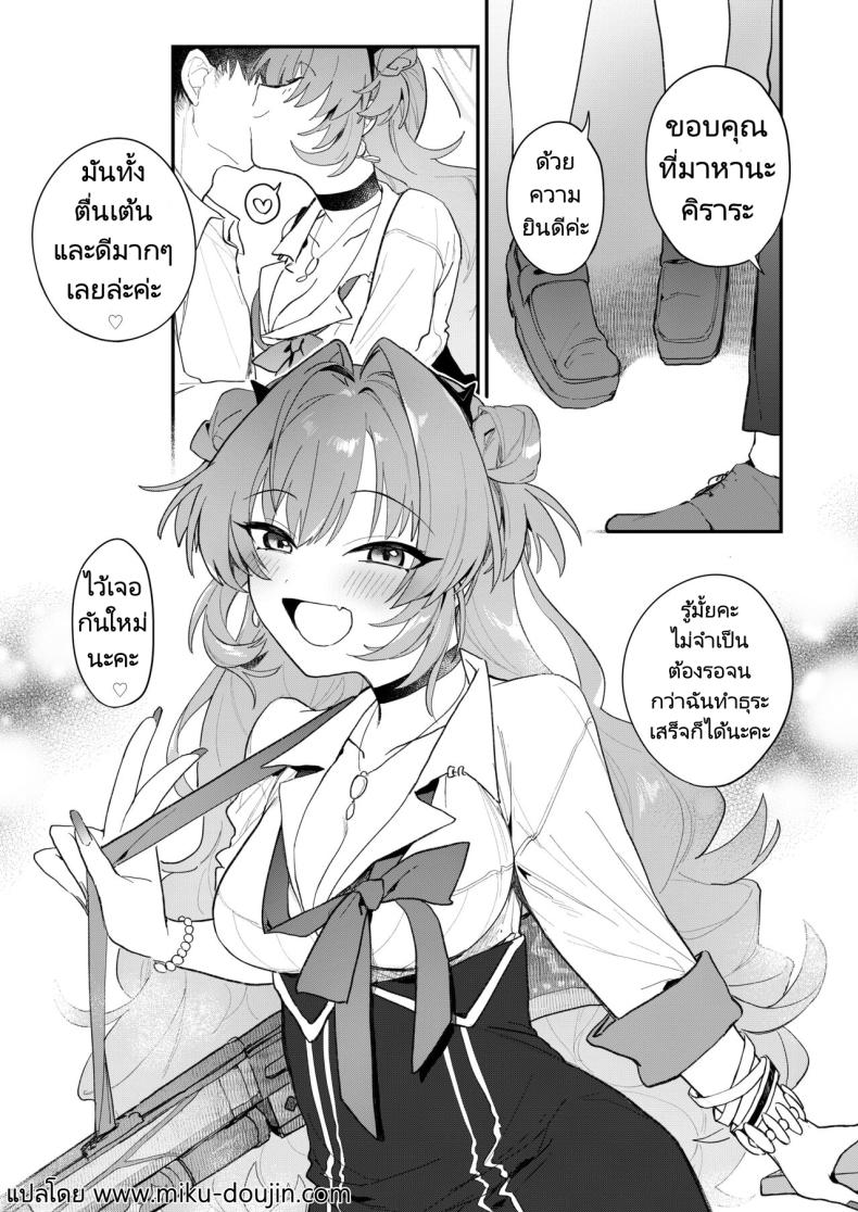 คิราระสุดจะลามก ภาพ 22