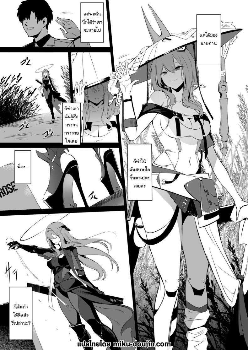 ดื่มกับฉันในคืนนี้ได้ไหมคะ ภาพ 1