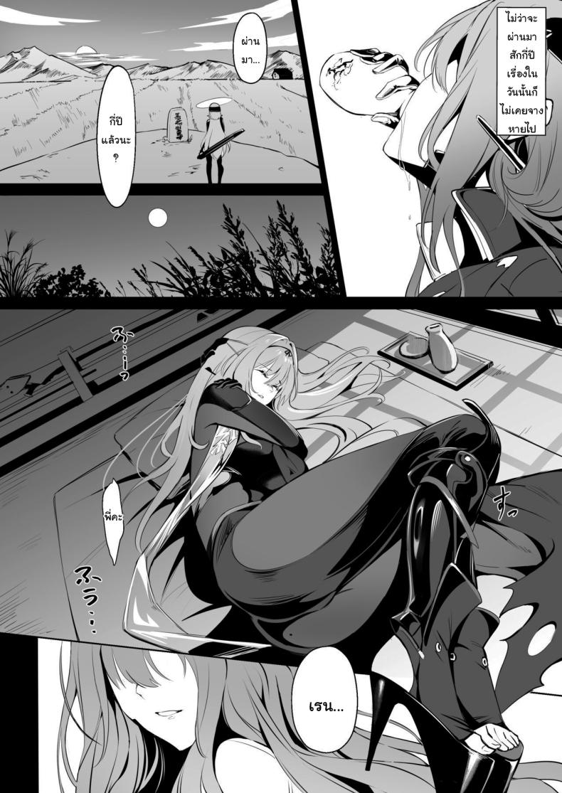 ดื่มกับฉันในคืนนี้ได้ไหมคะ ภาพ 2