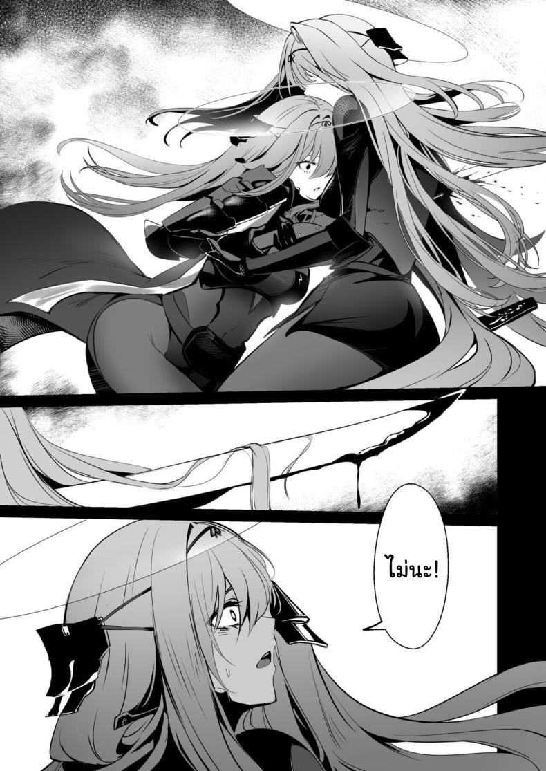 ดื่มกับฉันในคืนนี้ได้ไหมคะ ภาพ 3