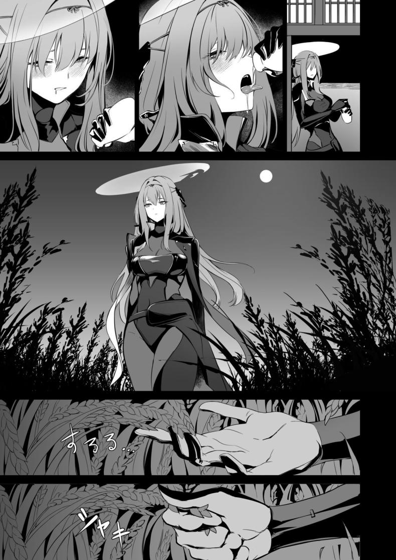 ดื่มกับฉันในคืนนี้ได้ไหมคะ ภาพ 5