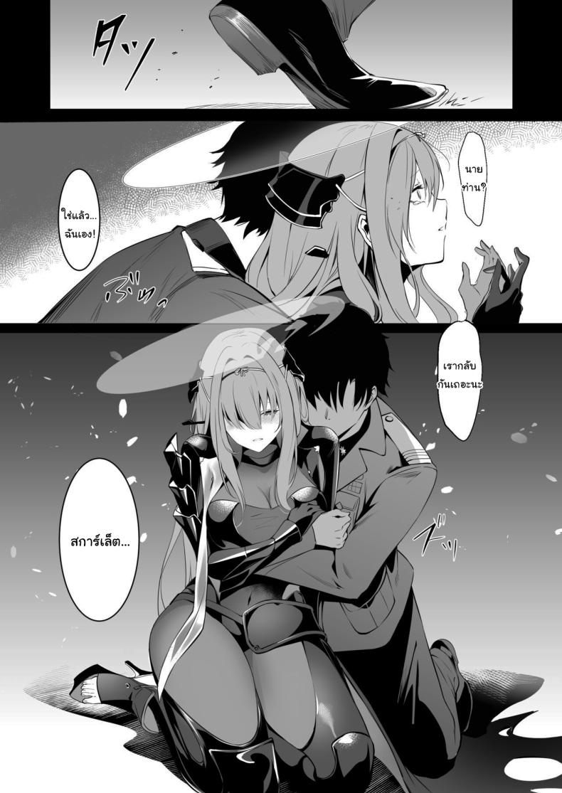 ดื่มกับฉันในคืนนี้ได้ไหมคะ ภาพ 7