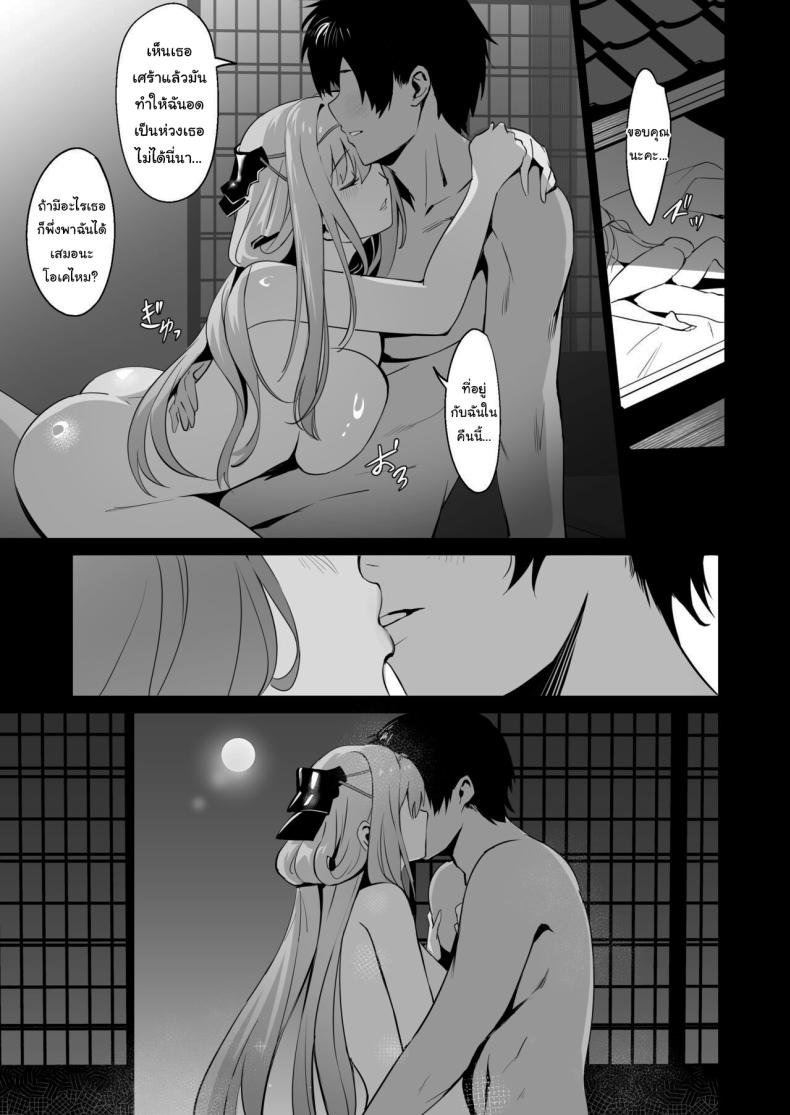 ดื่มกับฉันในคืนนี้ได้ไหมคะ ภาพ 25