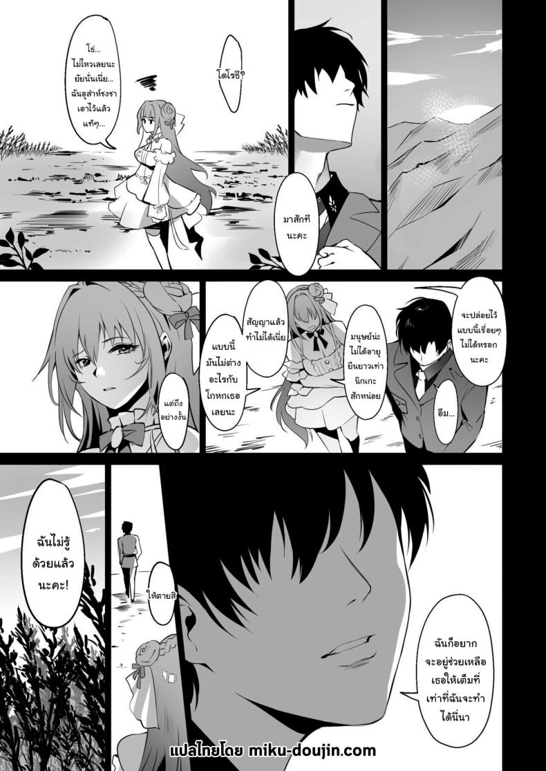 ดื่มกับฉันในคืนนี้ได้ไหมคะ ภาพ 27