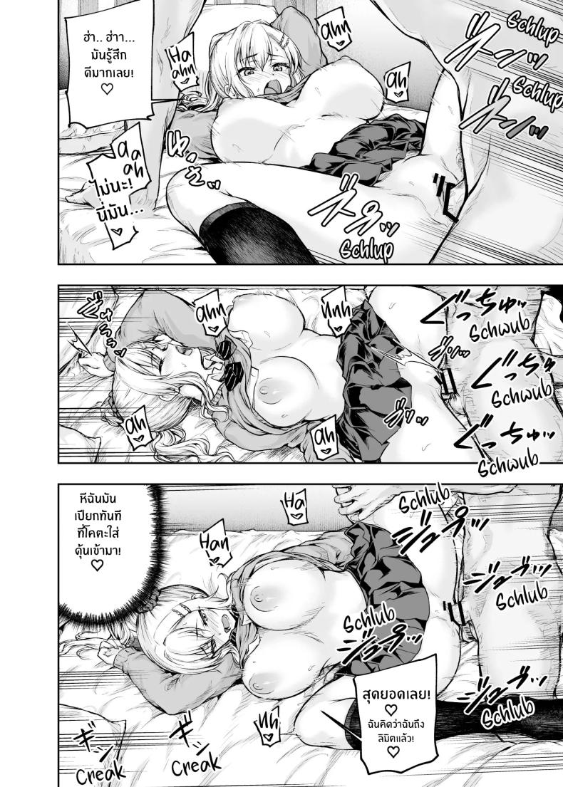 เเม่ผู้พลาดท่าให้เเฟนลูก ภาพ 8