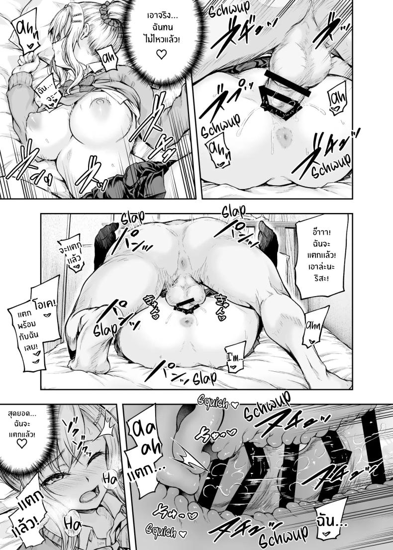 เเม่ผู้พลาดท่าให้เเฟนลูก ภาพ 9