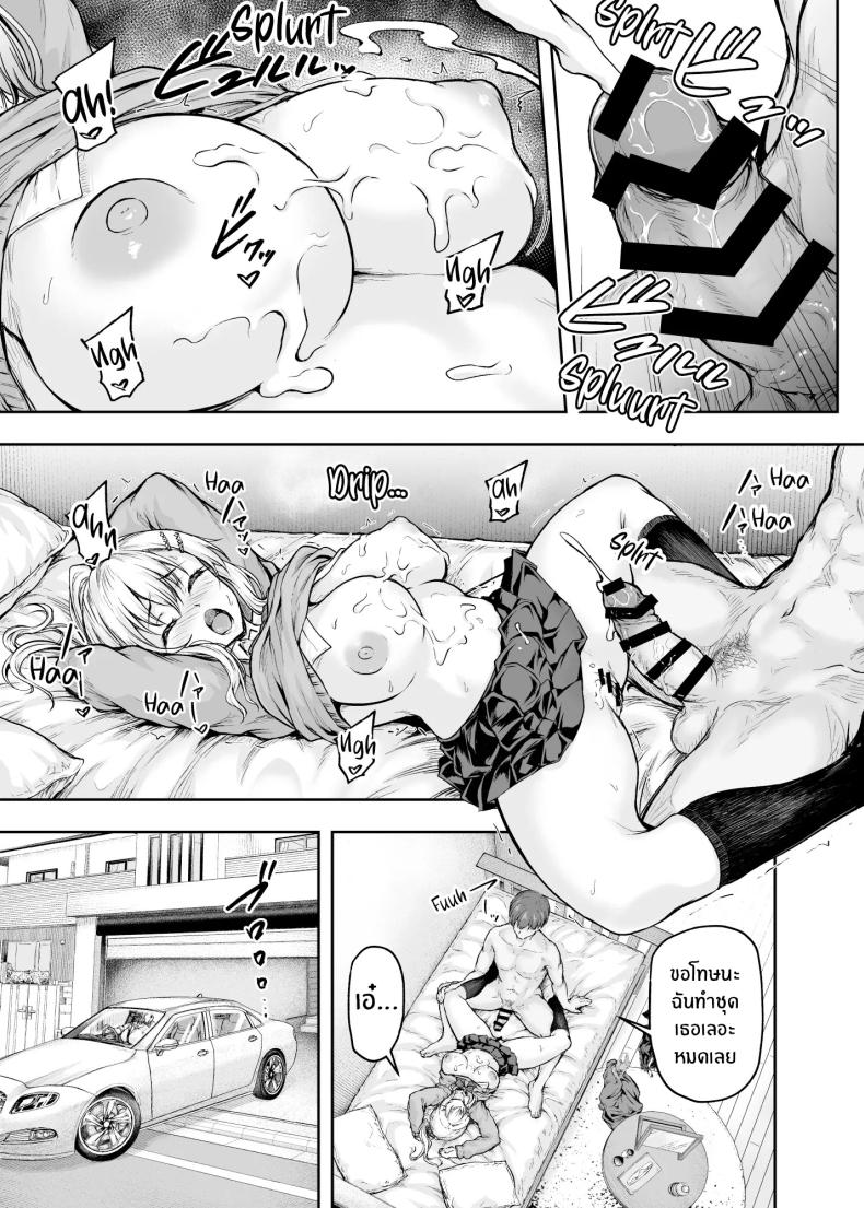 เเม่ผู้พลาดท่าให้เเฟนลูก ภาพ 11