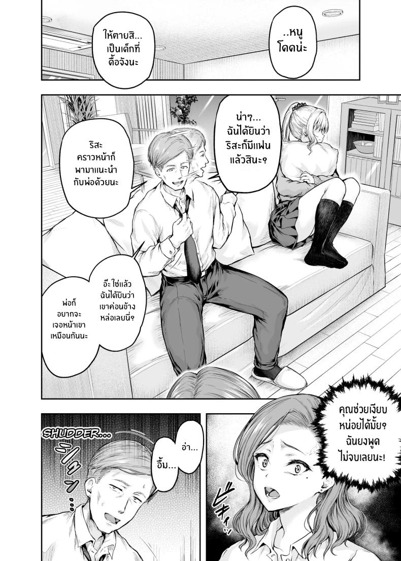 เเม่ผู้พลาดท่าให้เเฟนลูก ภาพ 16