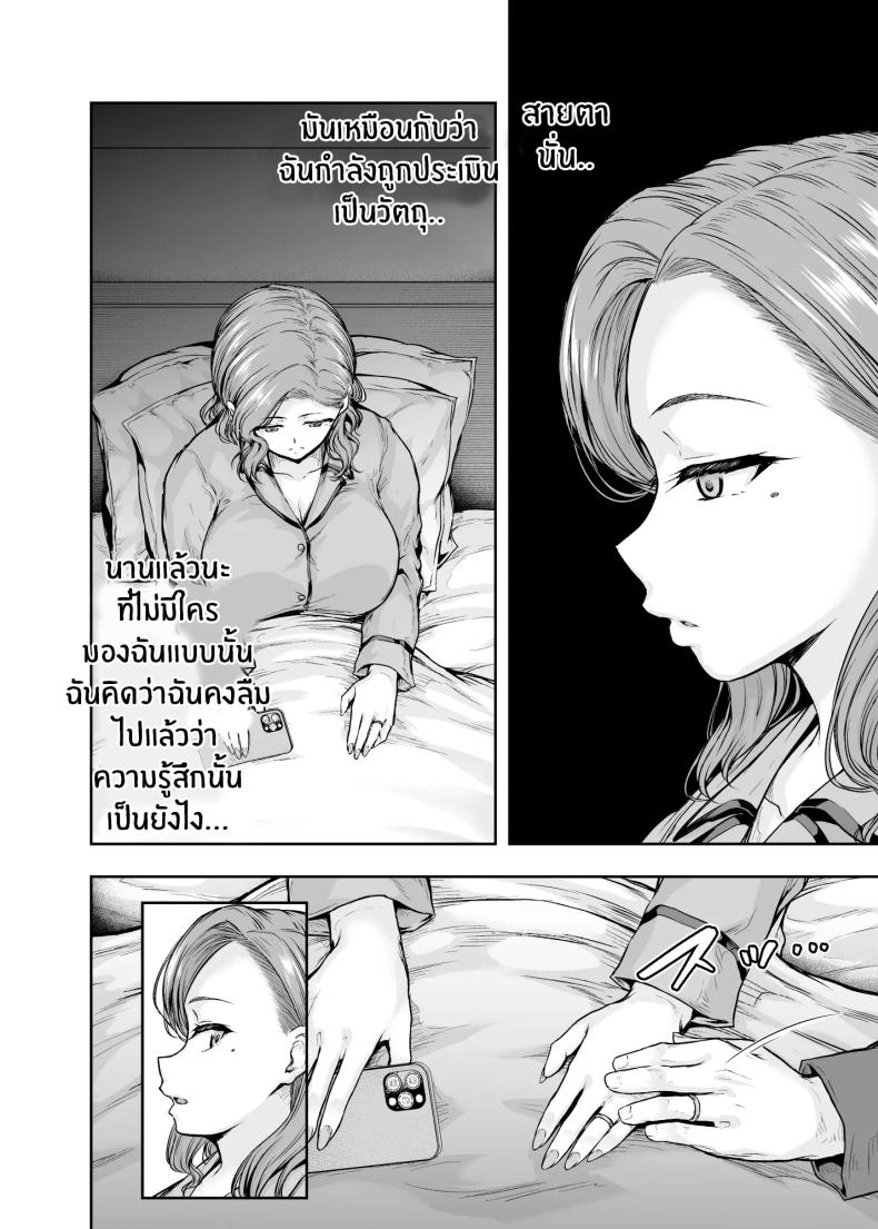 เเม่ผู้พลาดท่าให้เเฟนลูก ภาพ 22