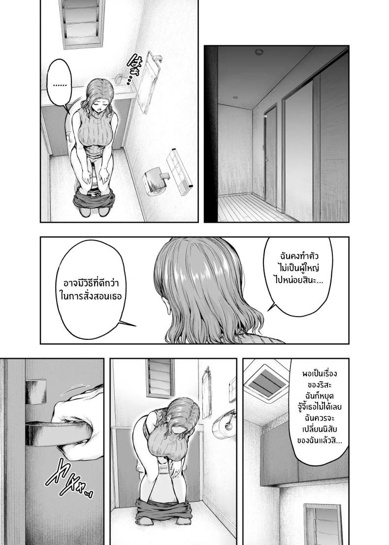 เเม่ผู้พลาดท่าให้เเฟนลูก ภาพ 37