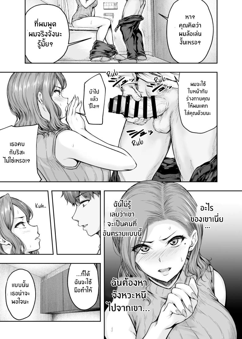 เเม่ผู้พลาดท่าให้เเฟนลูก ภาพ 41