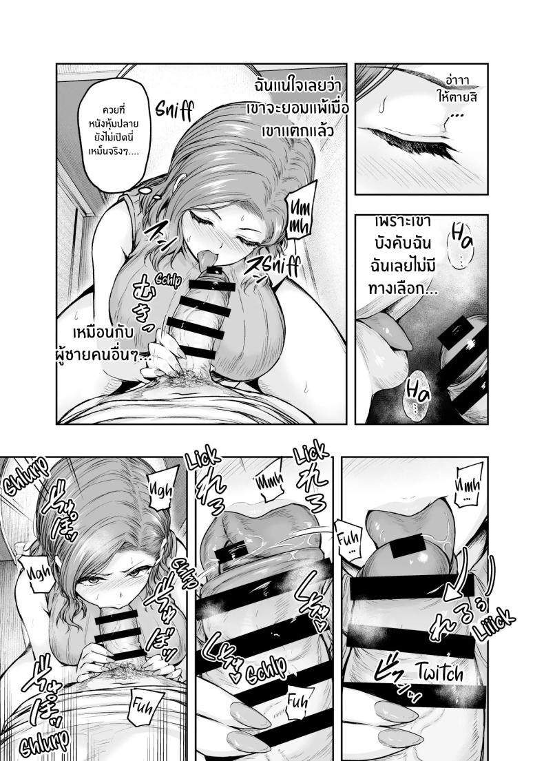 เเม่ผู้พลาดท่าให้เเฟนลูก ภาพ 45