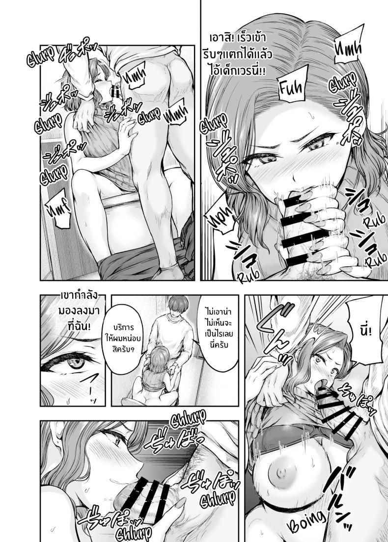 เเม่ผู้พลาดท่าให้เเฟนลูก ภาพ 46