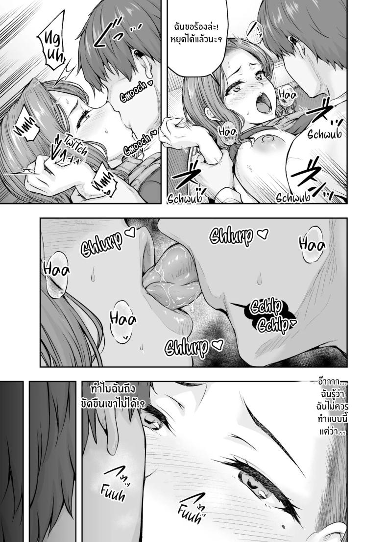 เเม่ผู้พลาดท่าให้เเฟนลูก ภาพ 55