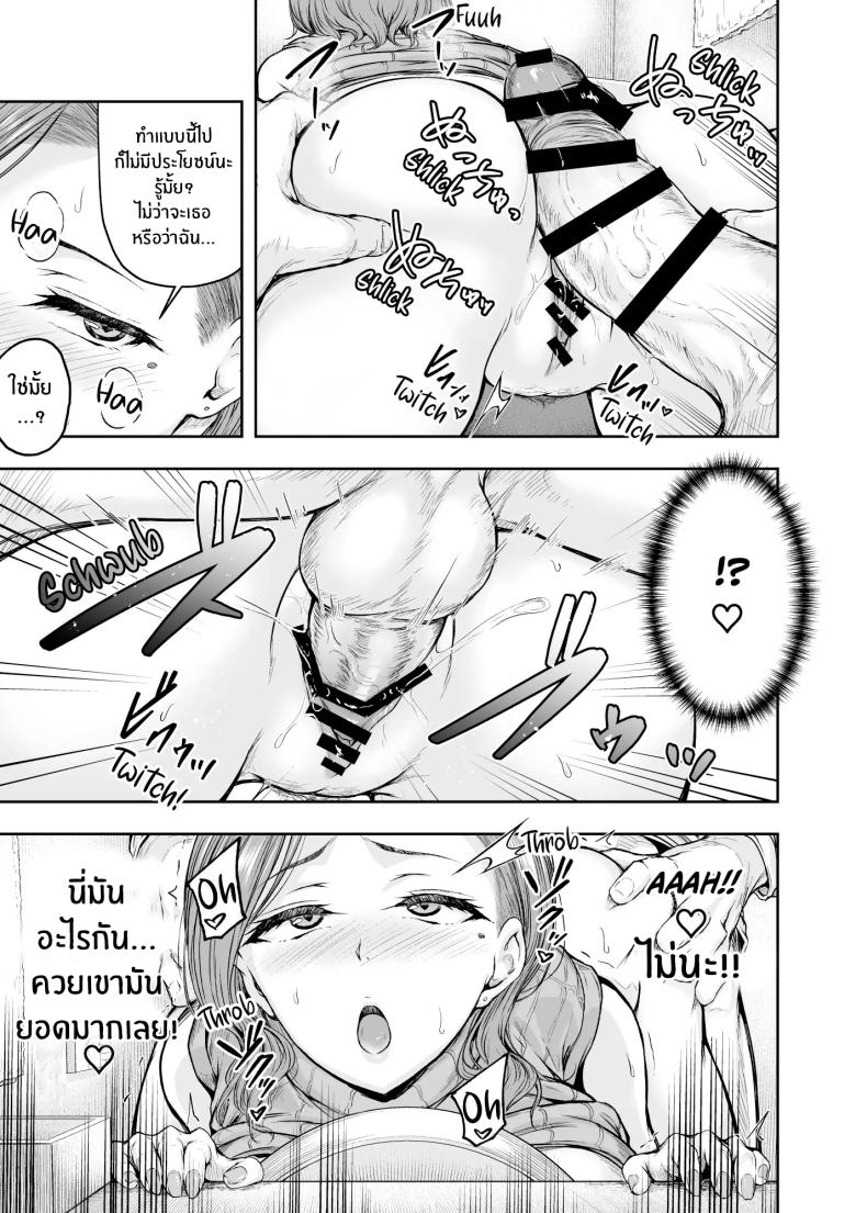 เเม่ผู้พลาดท่าให้เเฟนลูก ภาพ 57