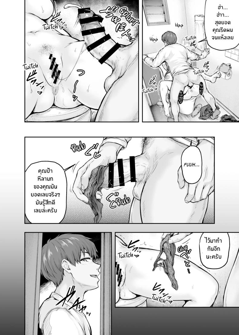 เเม่ผู้พลาดท่าให้เเฟนลูก ภาพ 64