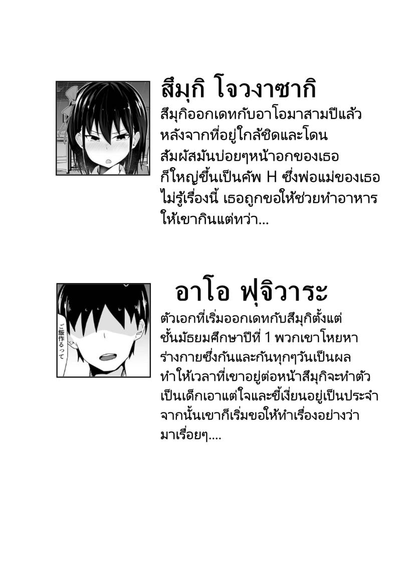 เพื่อนสมัยเด็กคืออาหารมื้อหลักของผม ภาพ 2