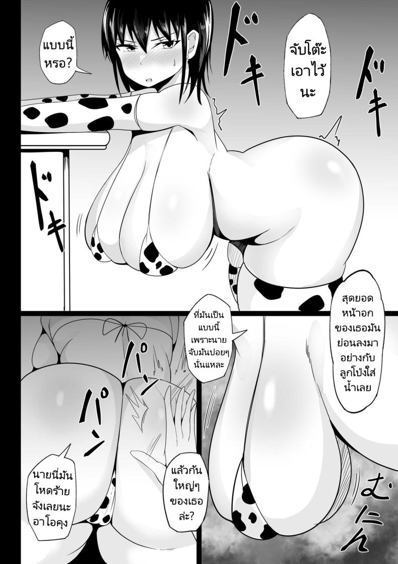 เพื่อนสมัยเด็กคืออาหารมื้อหลักของผม ภาพ 10