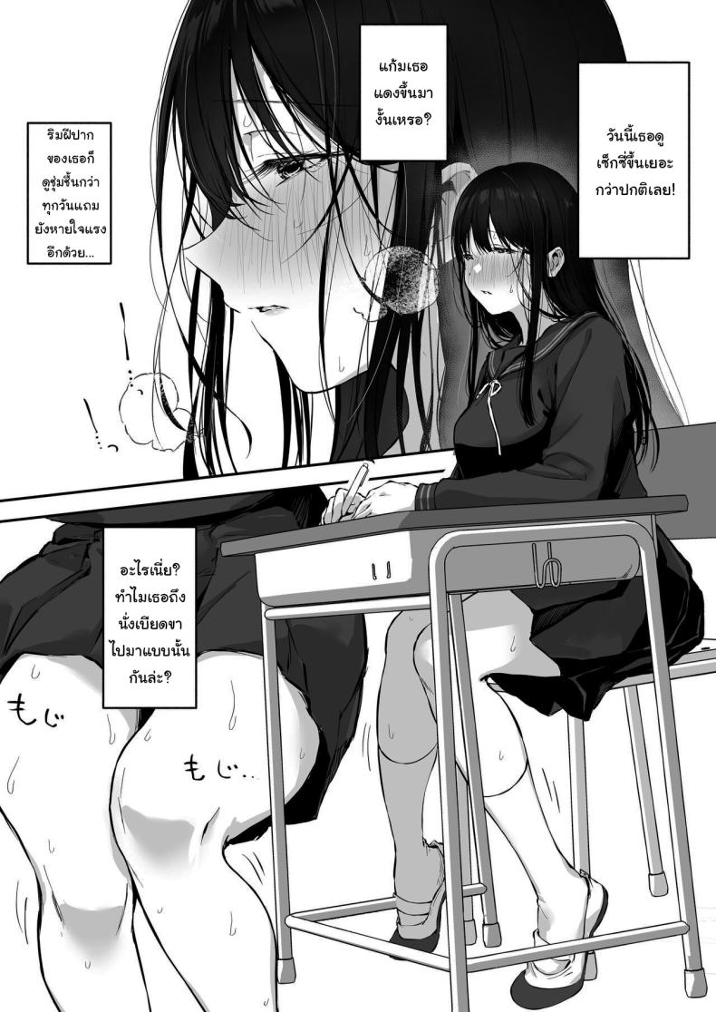 เธอไม่สบายรึเปล่านะ ภาพ 4