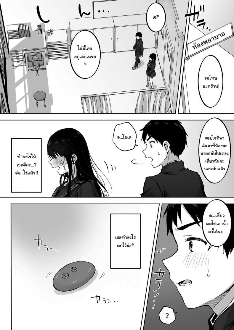 เธอไม่สบายรึเปล่านะ ภาพ 9