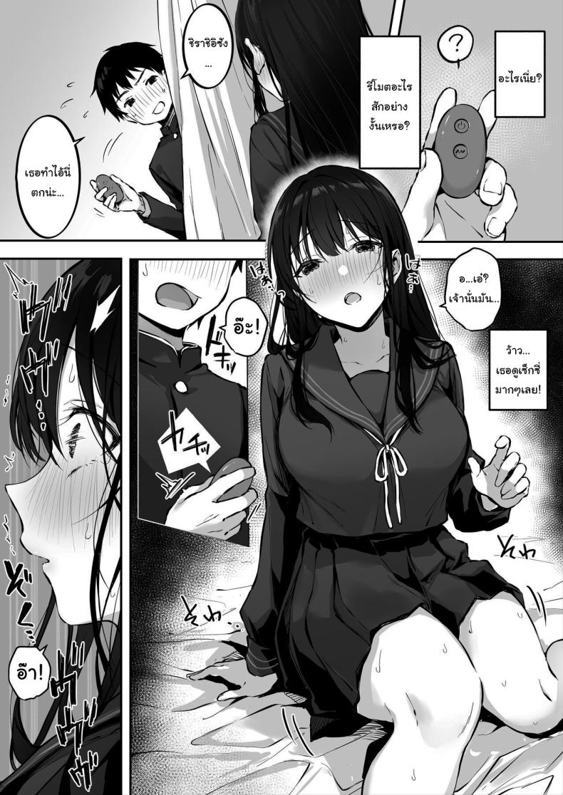เธอไม่สบายรึเปล่านะ ภาพ 10