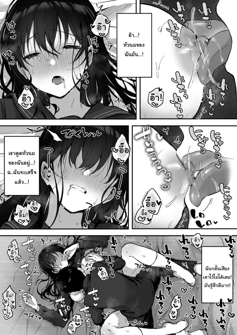 เธอไม่สบายรึเปล่านะ ภาพ 18