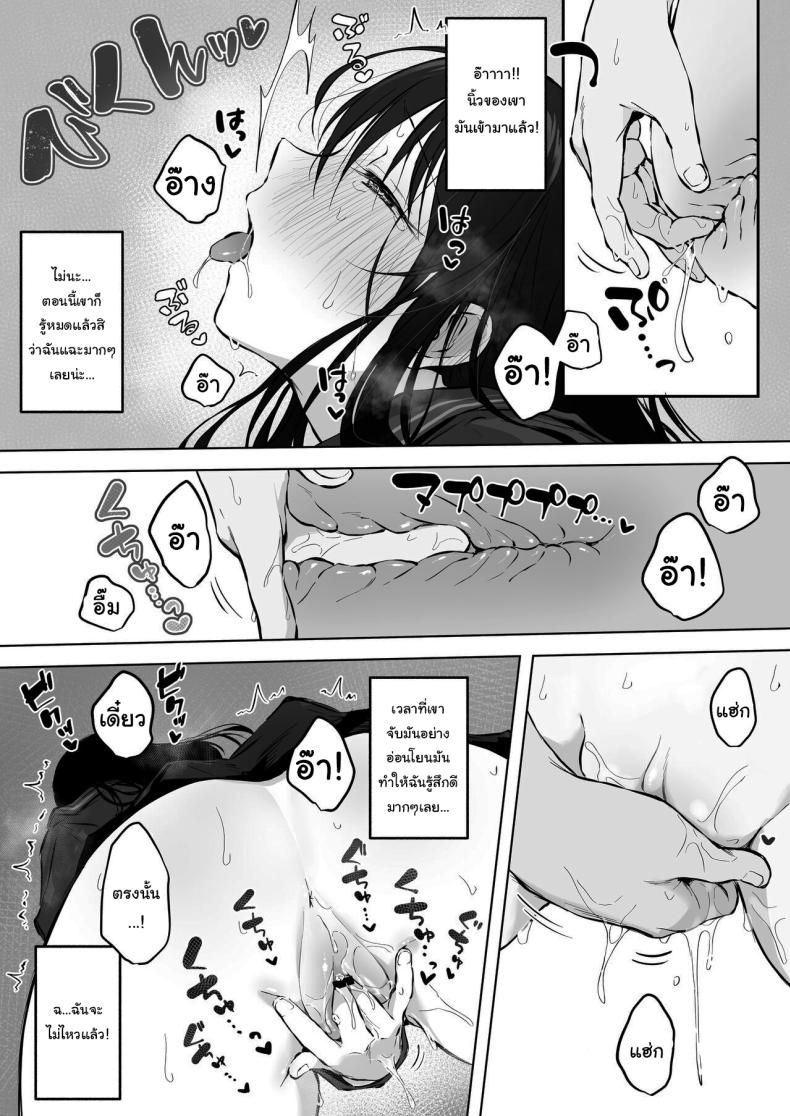 เธอไม่สบายรึเปล่านะ ภาพ 22