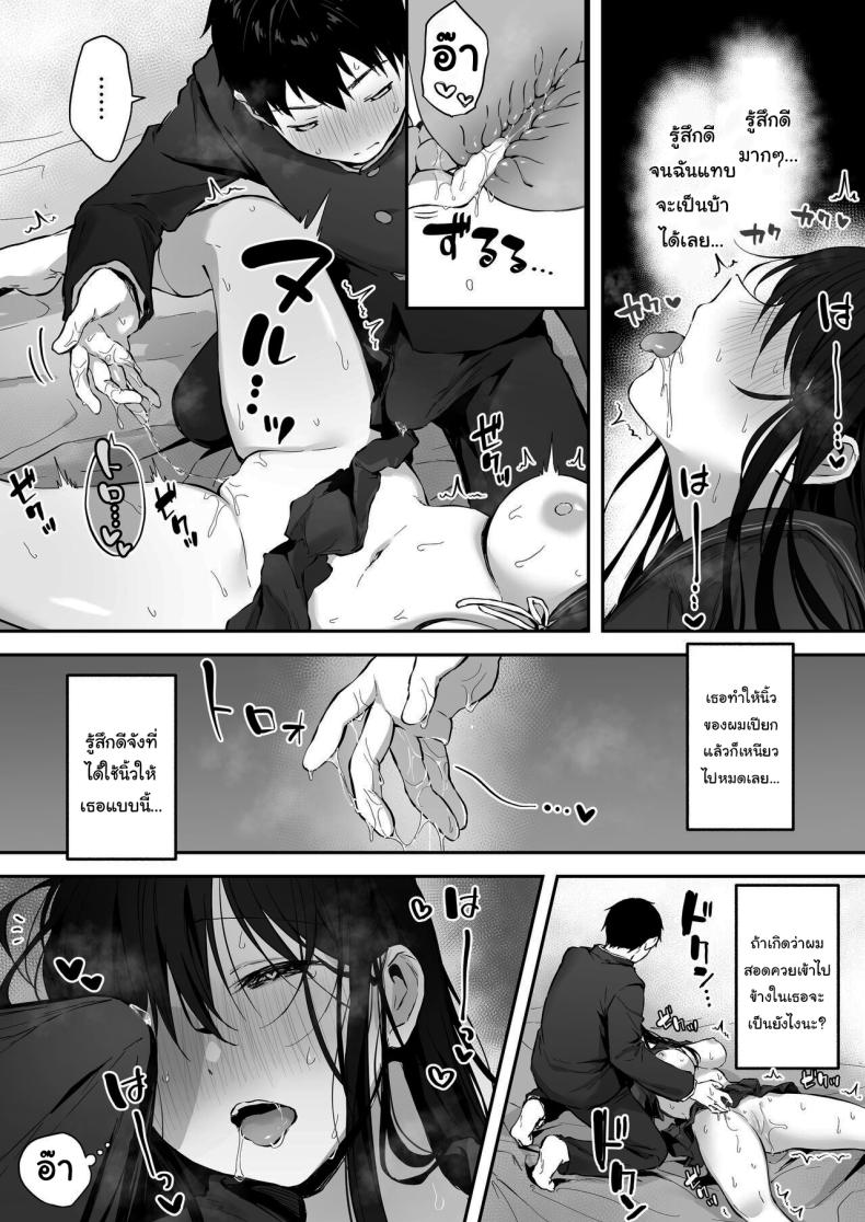 เธอไม่สบายรึเปล่านะ ภาพ 27