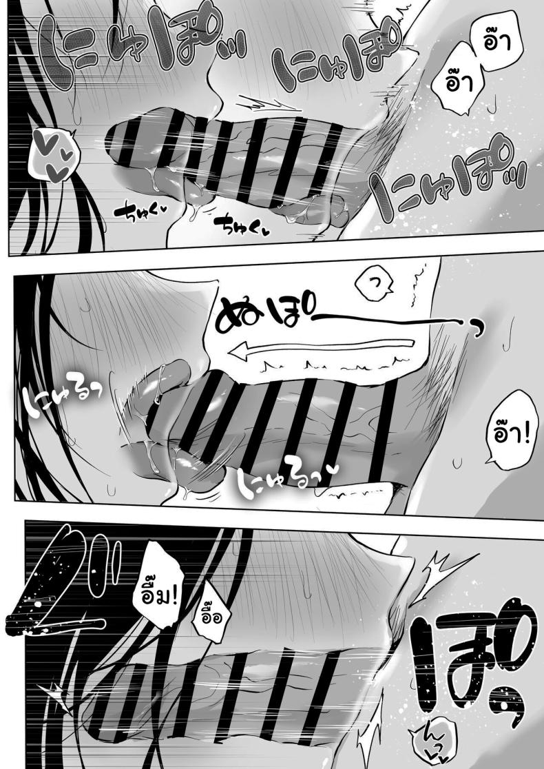 เธอไม่สบายรึเปล่านะ ภาพ 31