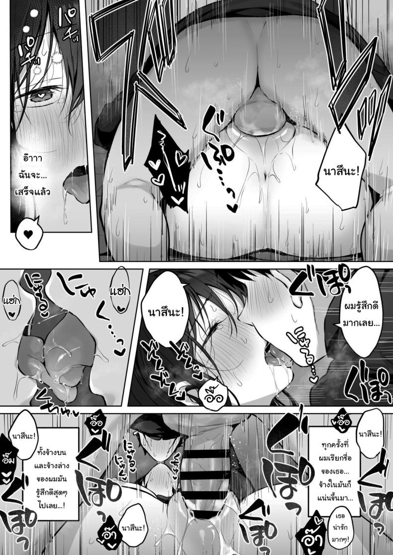 เธอไม่สบายรึเปล่านะ ภาพ 57
