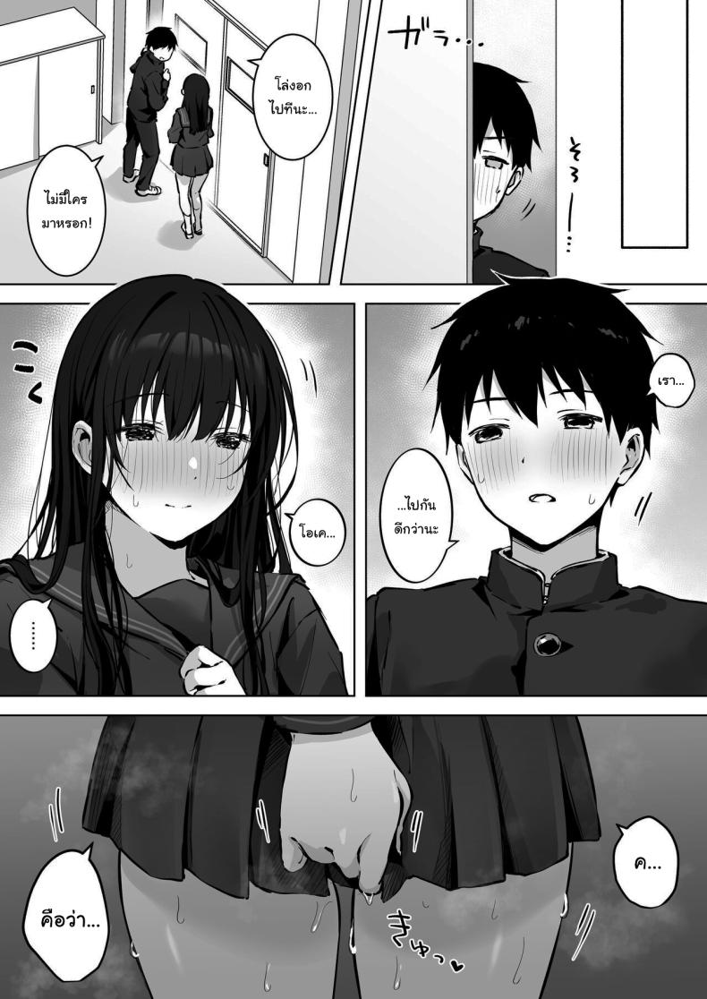 เธอไม่สบายรึเปล่านะ ภาพ 63
